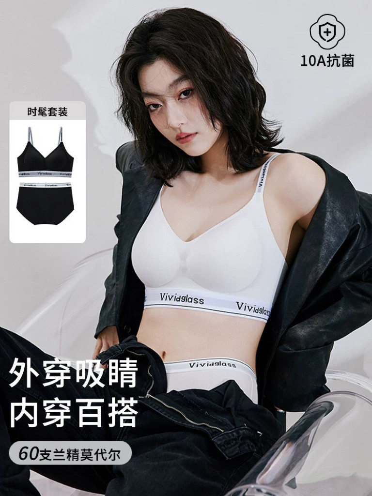 学生运动字母螺纹棉无痕内衣小胸文胸