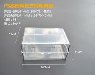 亚克力长方形翻盖塑料盒子标本盒以南的小巷矿物周边