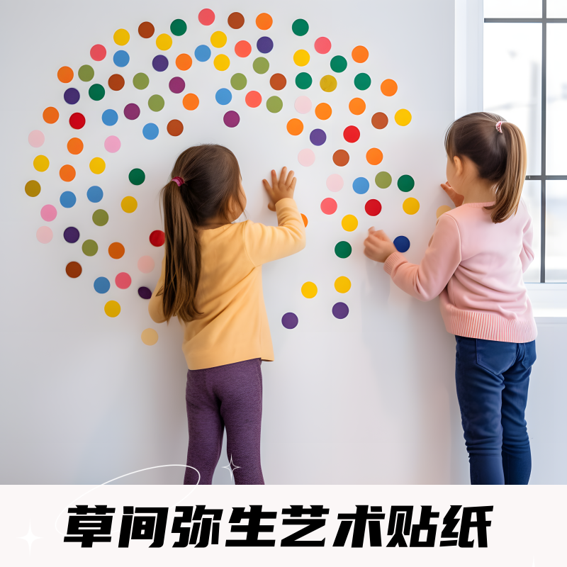 幼儿园彩色圆点贴纸创意手工