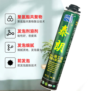 泰朗发泡剂高硬度高粘快干发泡胶聚氨酯泡沫胶填缝剂门窗填缝木门