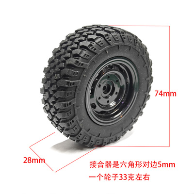 莽牛模型99S二代原厂软轮胎夹胎适用MN99S 72 82 168车型顽皮龙改