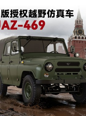 WPL顽皮龙 1:12四驱攀爬车UAZ-469 RC CAR模型车C-94 遥控玩具车