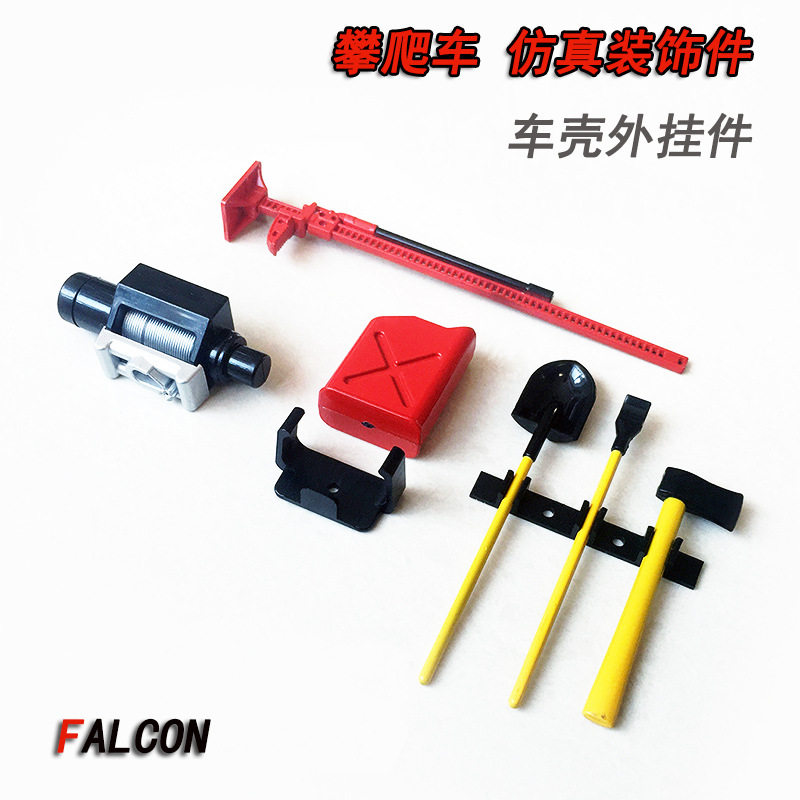 攀爬仿真6件塑胶工具 SCX10 D90 仿真油箱 斧 锹 铲 绞盘 千斤顶图片