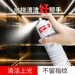不锈钢专用清洁剂光亮剂擦电梯轿厢台面表面保养油防指纹液清洗剂