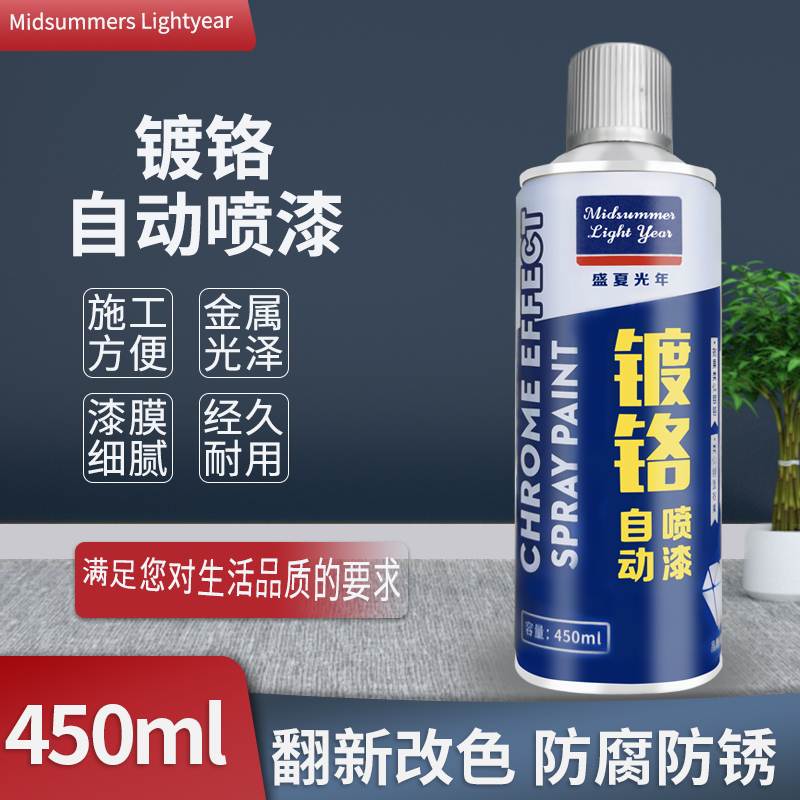 镀铬不锈钢专用自喷漆金属防锈镀锌管修补油漆汽车电镀银粉手喷漆