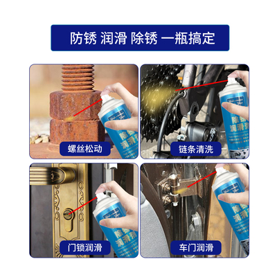 多功能除锈防锈润滑剂生锈螺丝松动剂强力金属快速清洗锁芯门锁油