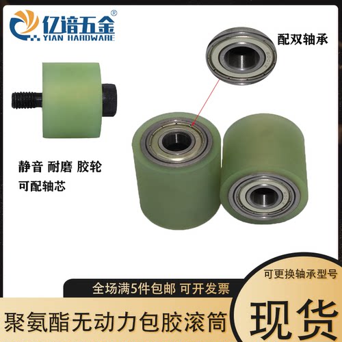 聚氨酯PU无动力滚筒外经40双轴承静音滚轮耐磨托辊胶辊耐高温胶轮 - 封面