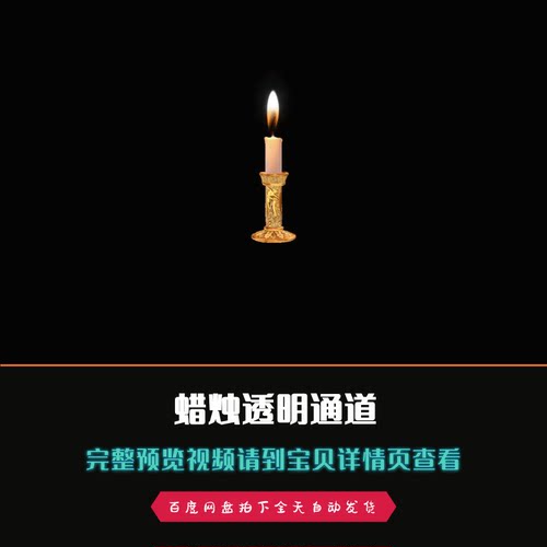 古代蜡烛烛光烛台带alpha透明通道影视特效合成视频素材