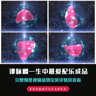 谭咏麟一生中最爱年会晚会歌曲配乐歌舞成品视频素材