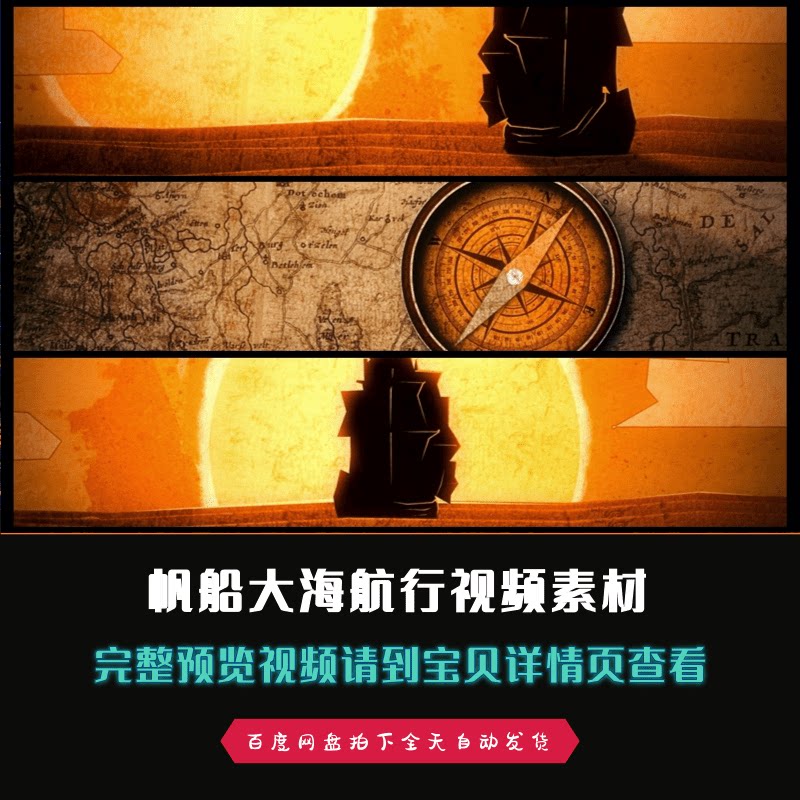 超宽屏夕阳背景帆船远航大海航行动画led背景视频素材