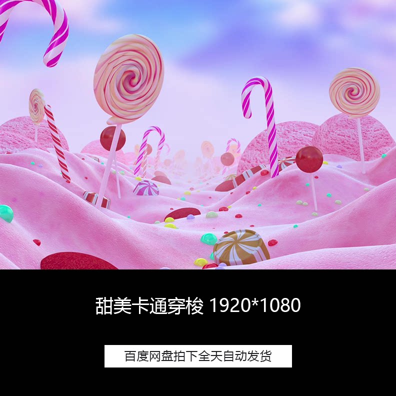 糖果棒棒糖乐园穿梭卡通动画led背景高清视频素材