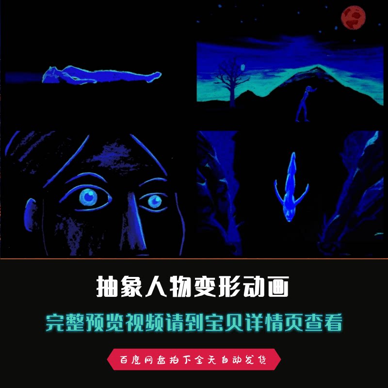 抽象人物人脸变形动画背景视频素材