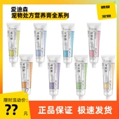 爱迪森处方膏毛球净益免速补营养膏尿石清肝肾乐宠物营养补充剂