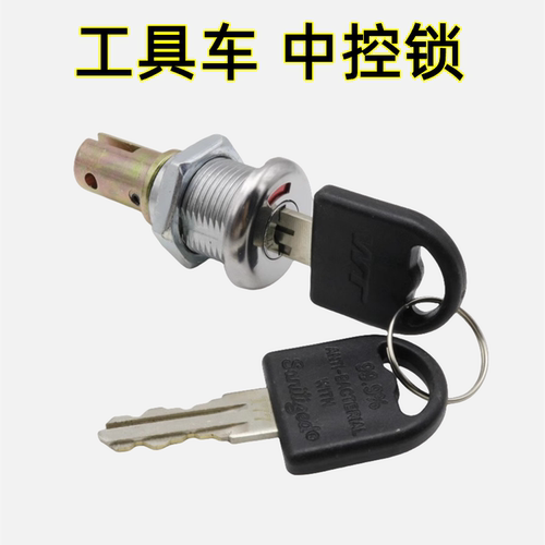 望通工具车中控联动锁抽屉柜锁