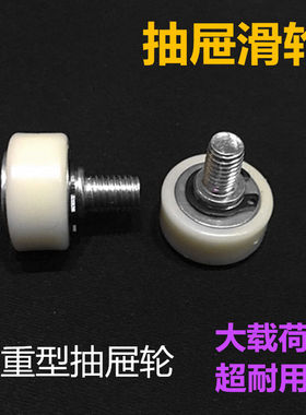 塑料微型轴承轨道轮抽屉滑轮