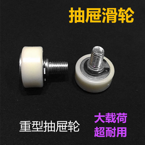 塑料微型轴承轨道轮抽屉滑轮