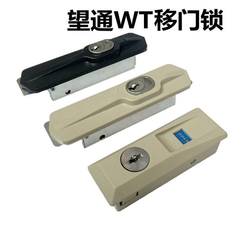 望通WT9700移门钢制办公锁家具锁