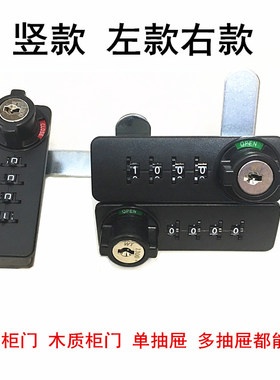 WT9525机械密码锁办公家具锁铁皮文件柜锁橱门锁数字锁抽屉锁新款