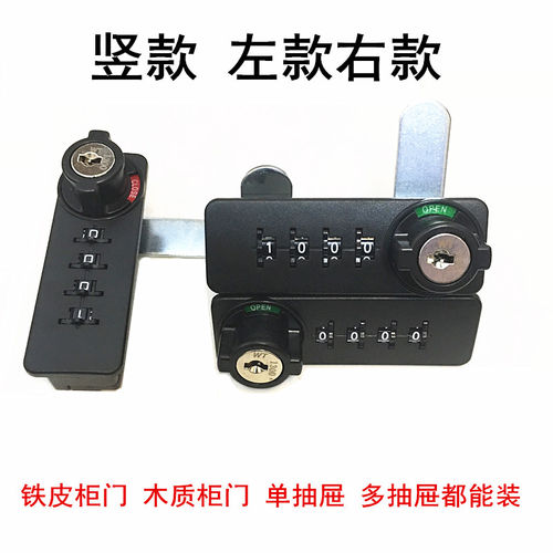 WT9525机械密码锁数字锁抽屉锁