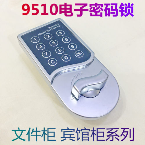 电子密码锁智能锁文件柜门锁直销