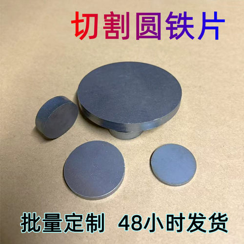 瑾鼎五金A3铁圆盘加厚垫片无孔圆形配重铁激光切割定制厂家直销 - 封面