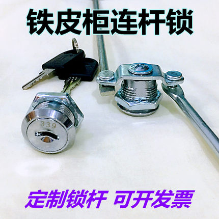 铁皮柜锁芯钢制办公家具文件柜天地锁更衣柜抽屉转舌锁厂家直销
