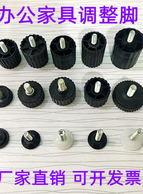 贝恩五金8M地脚螺丝家具调整脚铁皮柜脚垫黑色塑料可调脚厂家直销