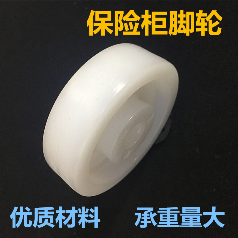 塑料白色保险柜平面家具轮