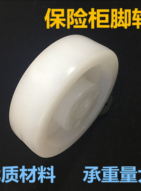 塑料轮子白色尼龙轮传动轮家具轮保险柜脚轮平面轮70轮厂家直销