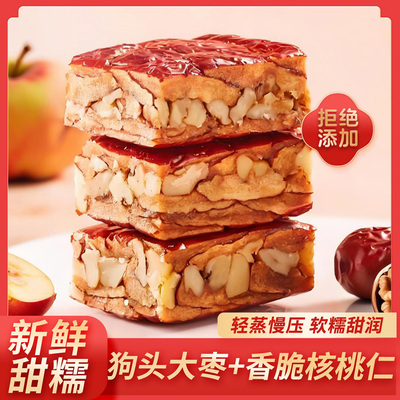 枣仁派狗头枣夹核桃仁红枣干