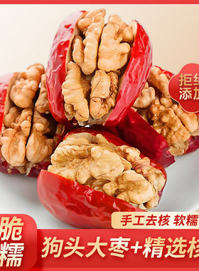 陕北清涧枣夹核桃袋装