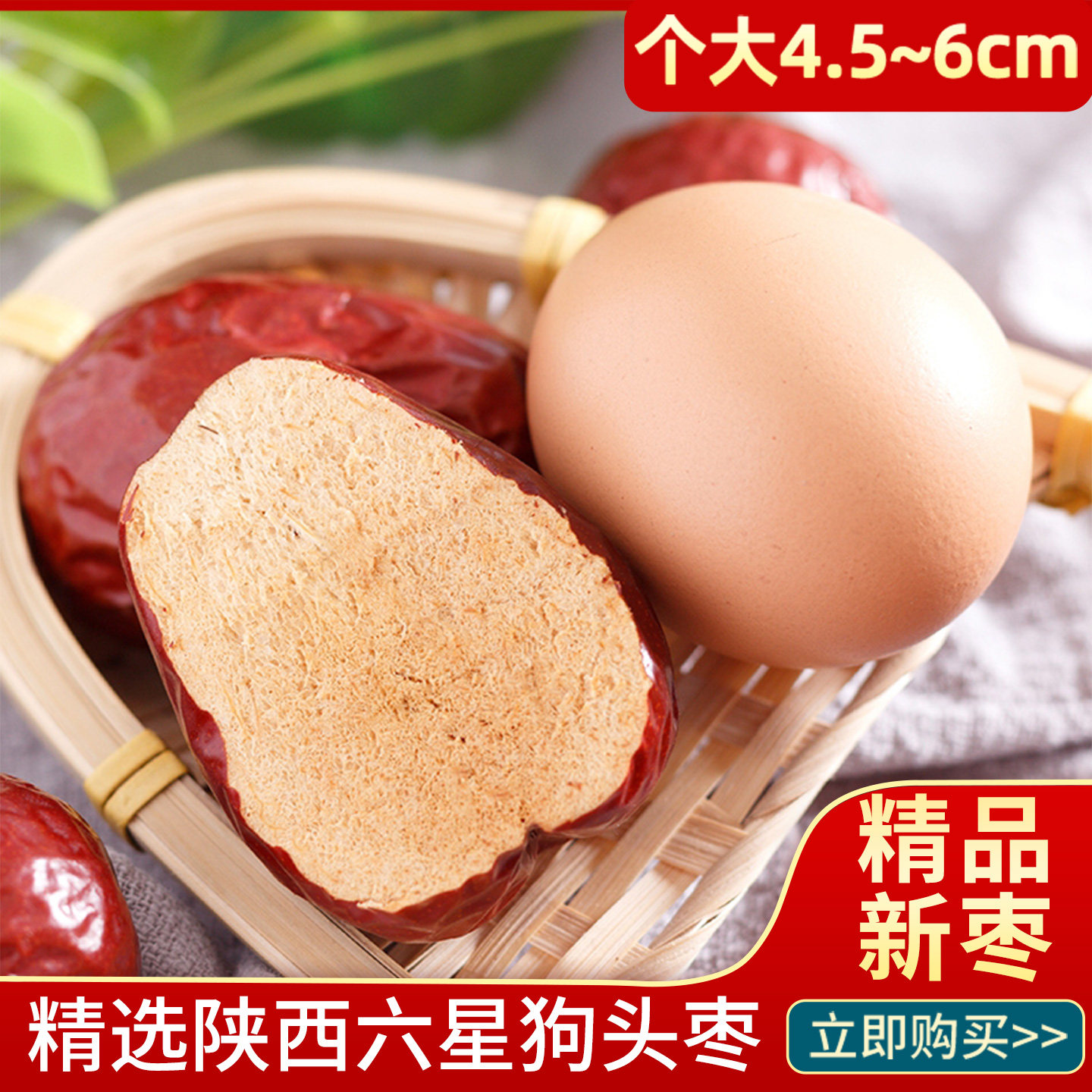 狗头枣陕北延安清涧特大六星红枣陕西特产大红枣5斤5袋装礼盒整箱
