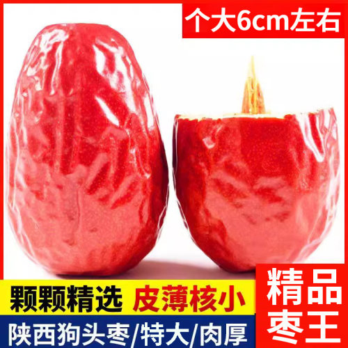 陕北袋装特大狗头枣新枣免洗红枣