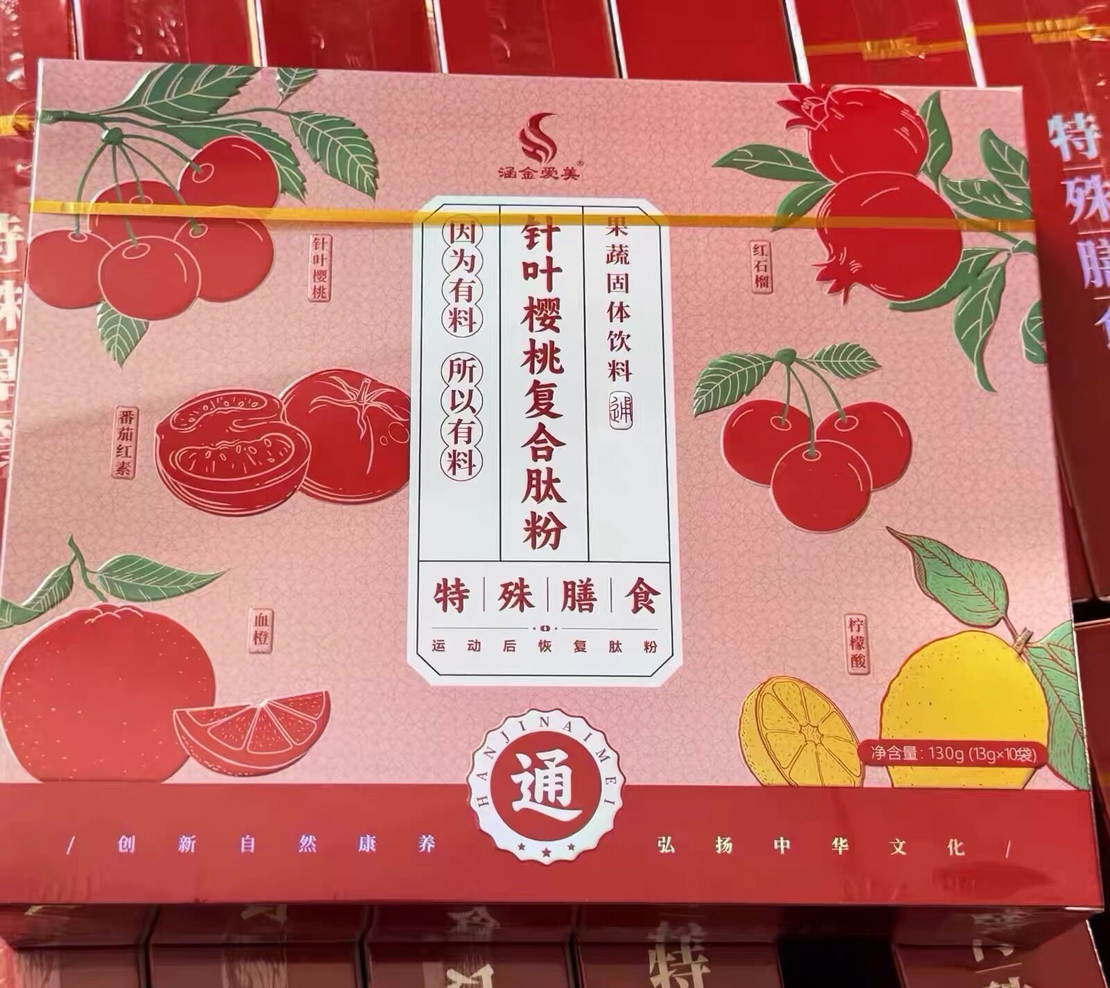 新版酵素针叶樱桃多肽复合冻干粉酵素