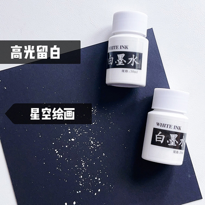 白墨水油画棒画星空效果高光