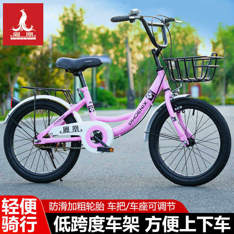 凤凰儿童自行车7-12岁女孩中大女童小孩学生公主20寸22寸脚踏单车