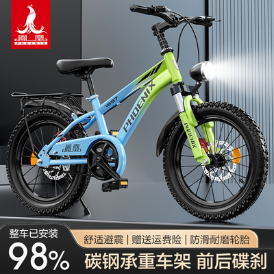 凤凰儿童自行车4-8-14岁中大童学生男女孩山地碟刹青少年脚踏单车
