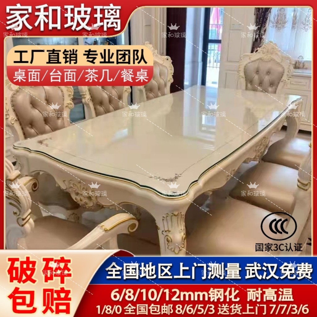 武汉高端定制欧美式异形餐桌茶几桌面圆边斜边鸭嘴边钢化玻璃
