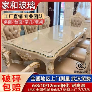 武汉高端定制欧美式异形餐桌茶几桌面圆边斜边鸭嘴边钢化玻璃