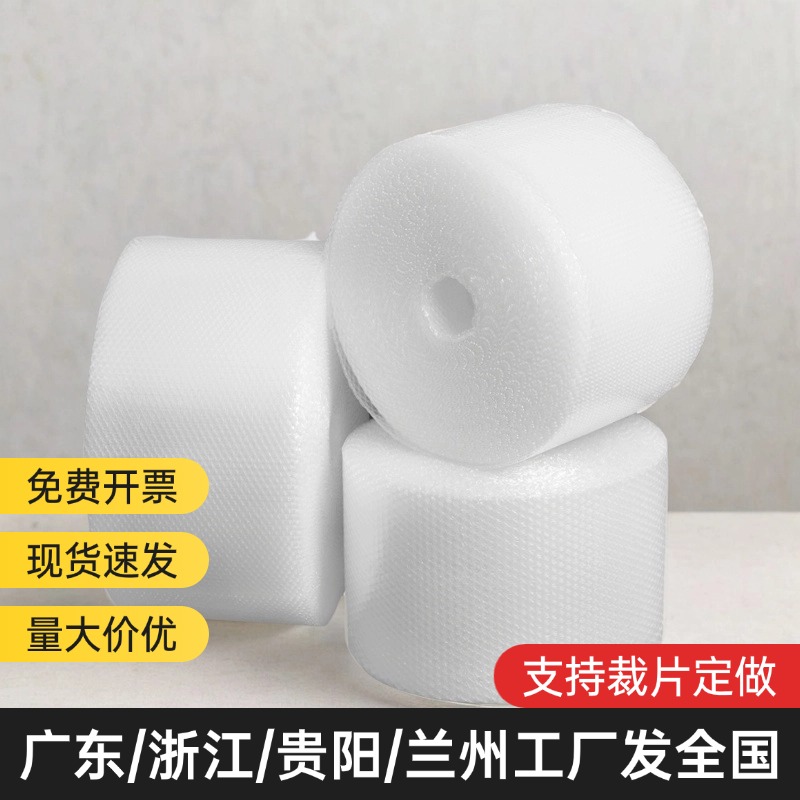 气泡膜 加厚防震膜快递打包泡沫包装袋气垫纸泡泡膜卷装 30 50cm