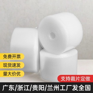 气泡膜 加厚防震膜快递打包泡沫包装袋气垫纸泡泡膜卷装 30 50cm