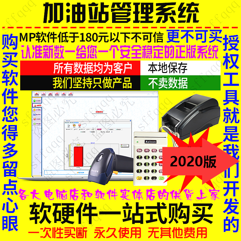 美萍加油站管理软件收银系统足浴会员卡按摩报钟器足疗洗浴养生馆
