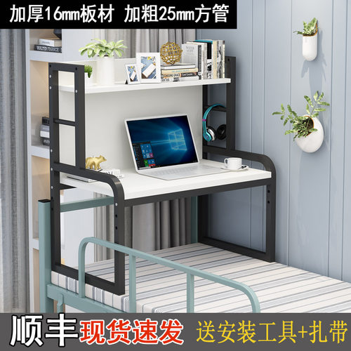 大学生宿舍床上书桌加宽