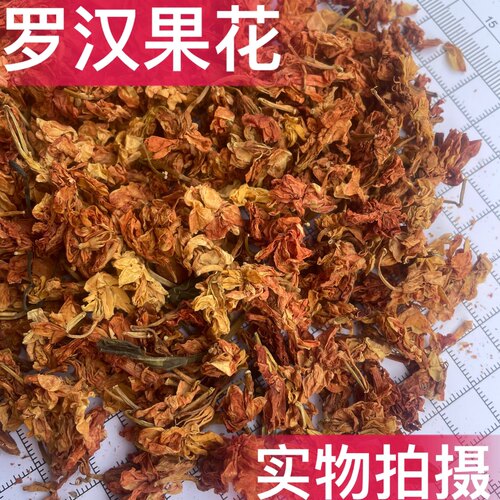 罗汉果花 中药材罗汉果花新货正品无硫罗汉果花500克包邮