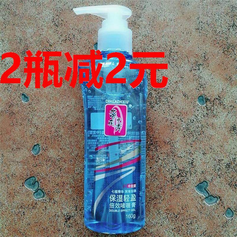 蒂花之秀正品倍效160g发泥啫喱膏