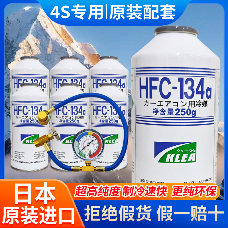 特价加注工具汽车空调制冷剂雪种