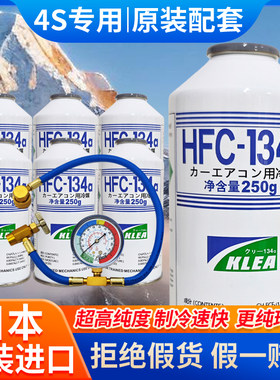 特价加注工具汽车空调制冷剂雪种
