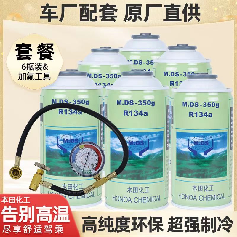 速冷王汽车空调环保冷媒制冷剂