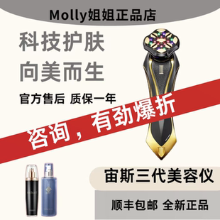 宙斯三代2024新款美容仪面部提拉紧致家用智能微电流按摩导入仪