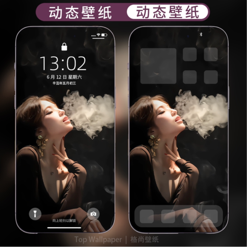 一分壁纸热爆款美女吐烟雾4K动态手机壁纸 安卓苹果动态锁屏